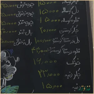 جگرسرای کاج