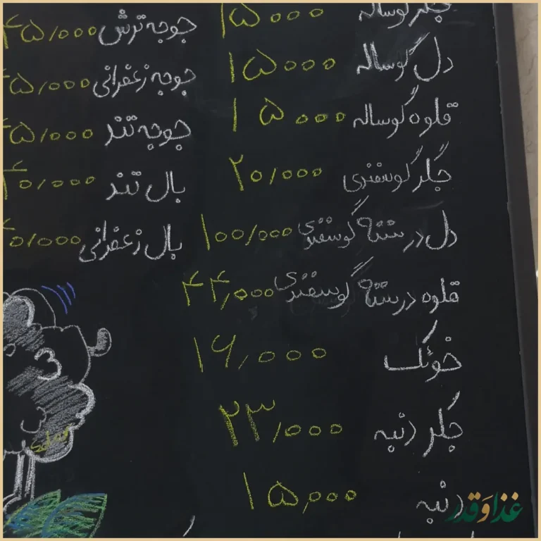 جگرسرای کاج