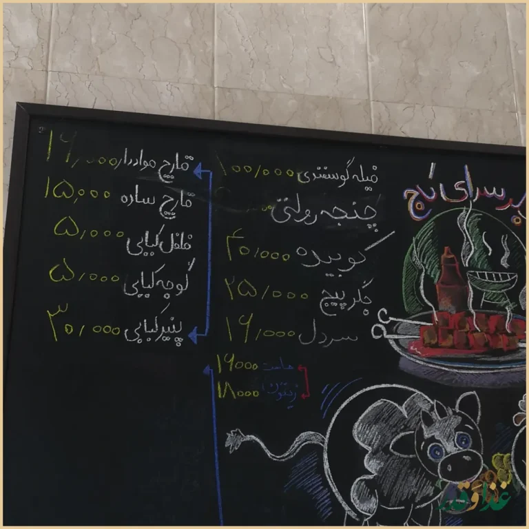 جگرسرای کاج