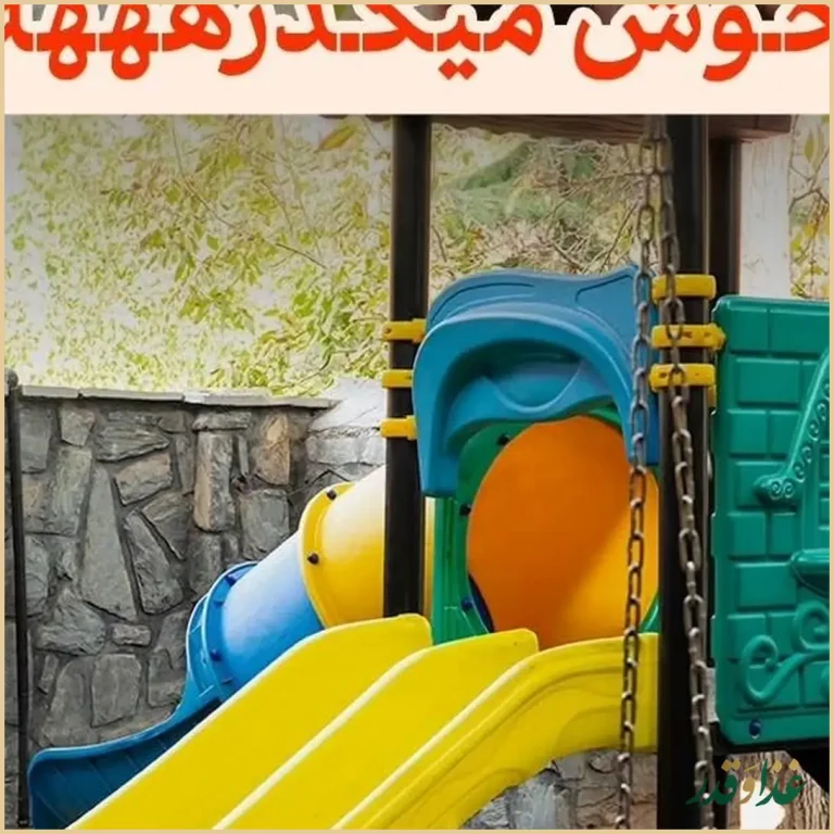 رستوران شاخه نبات