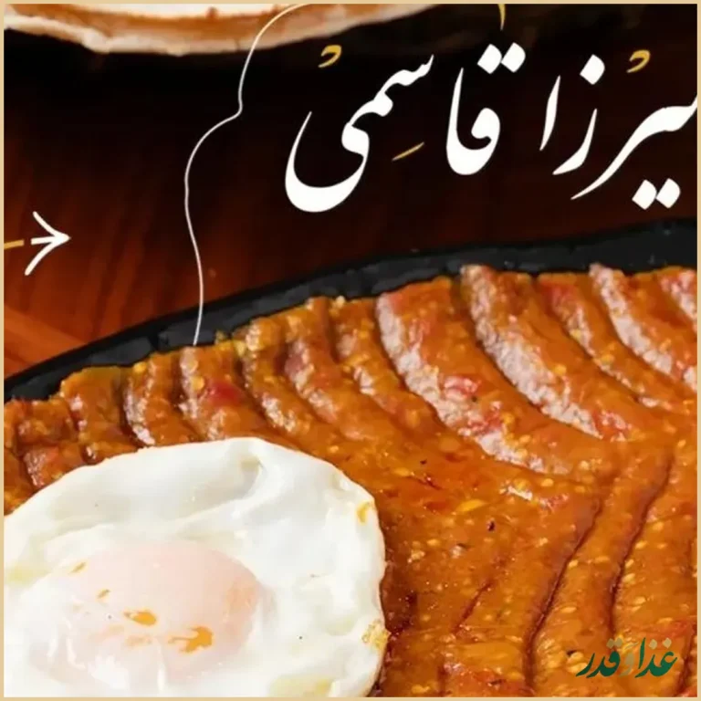 رستوران شاخه نبات