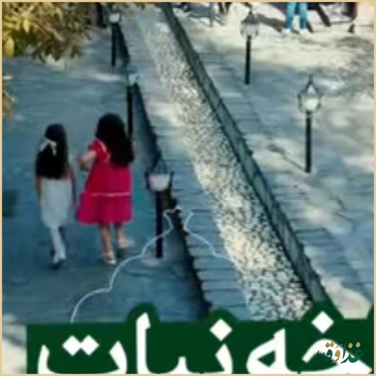 رستوران شاخه نبات