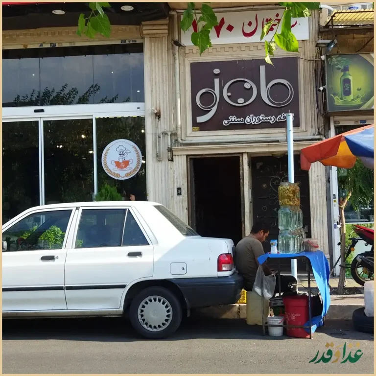 کافه رستوران سنتی ماه نو