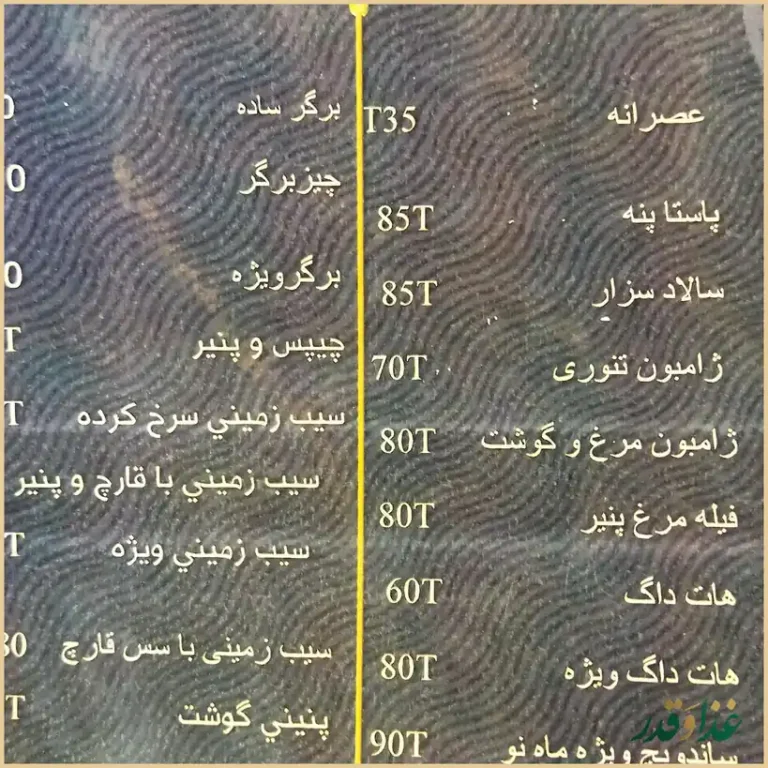 کافه رستوران سنتی ماه نو