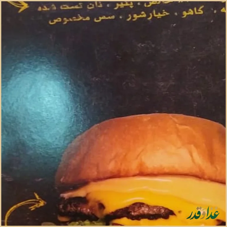 برگرلند
