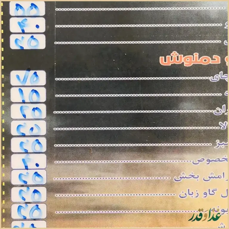 رستوران بام کوهسار