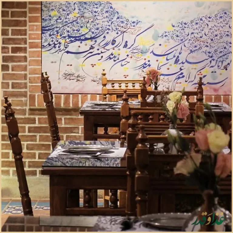 رستوران سنتی خوان باشی