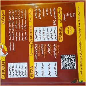 مرغ سوخاری تهران