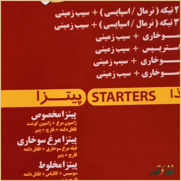 مرغ سوخاری تهران