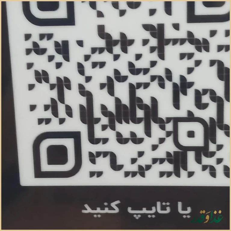 مرغ سوخاری تهران