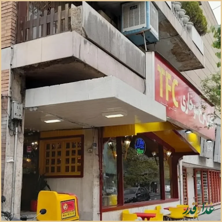 مرغ سوخاری تهران