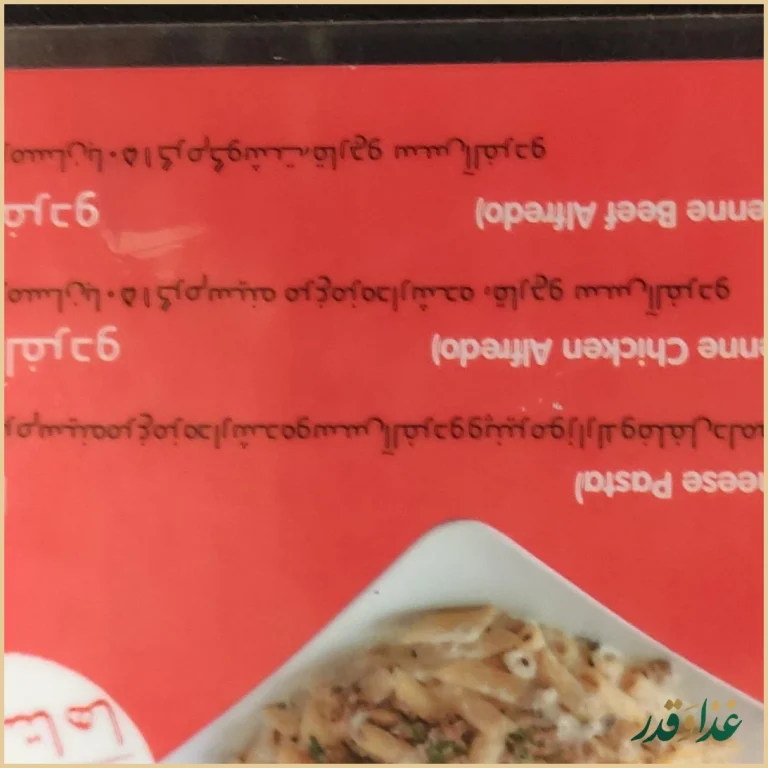 فست فود عطاویچ