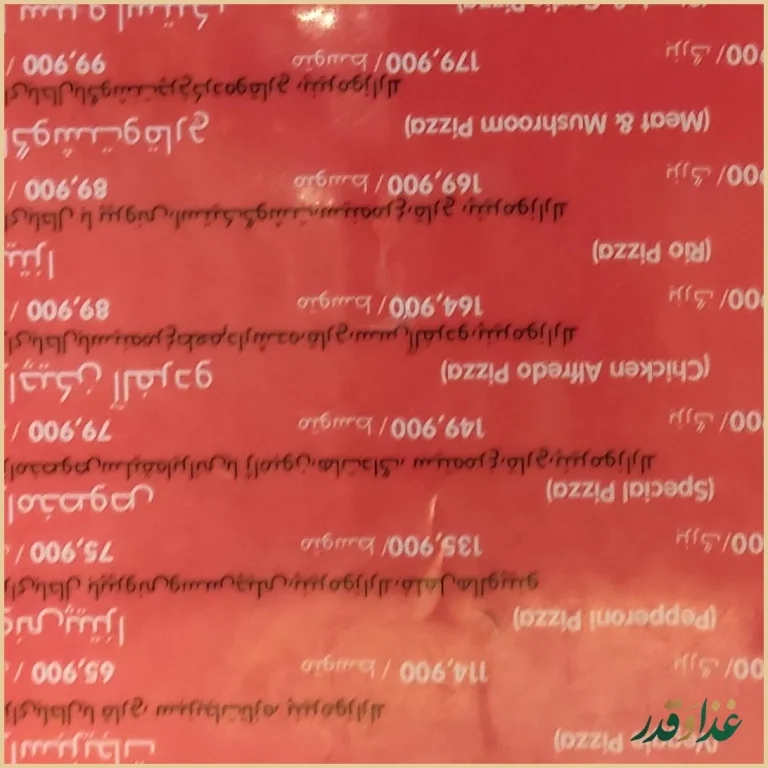 فست فود عطاویچ