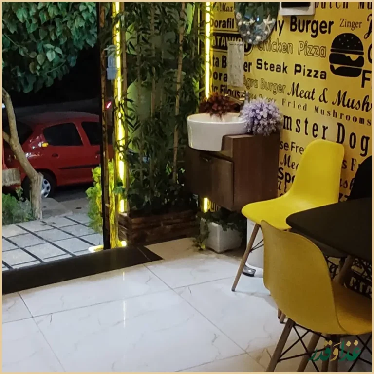 فست فود عطاویچ