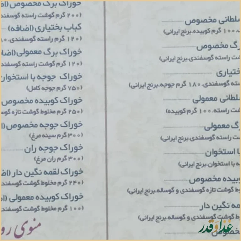 رستوران ایرانی اصل جوان