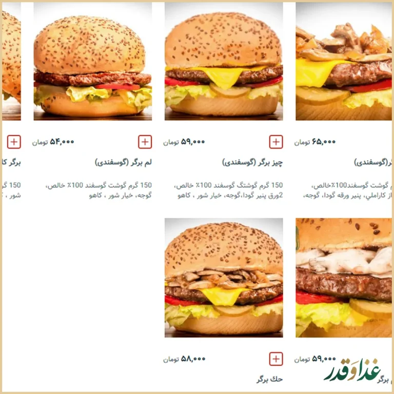 کافه فست فود حک