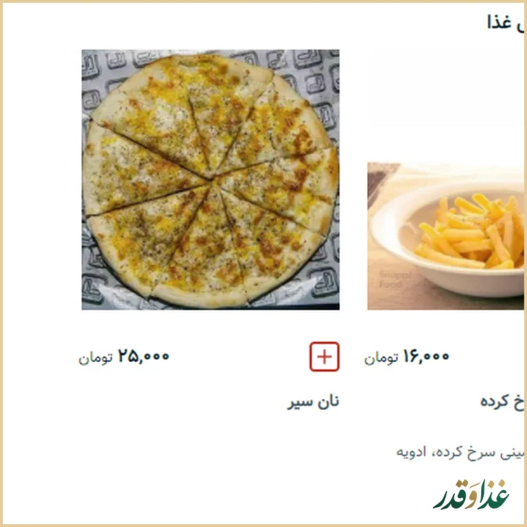 کافه فست فود حک