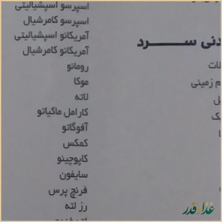 لاوین گرینلند