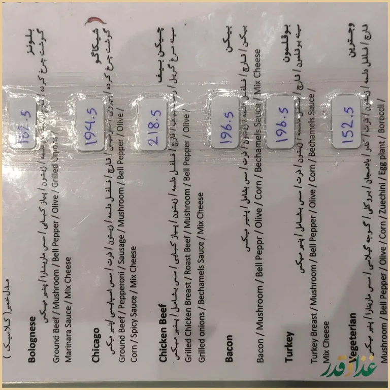 رستوران ایتالیایی سالی شعبه ستارخان