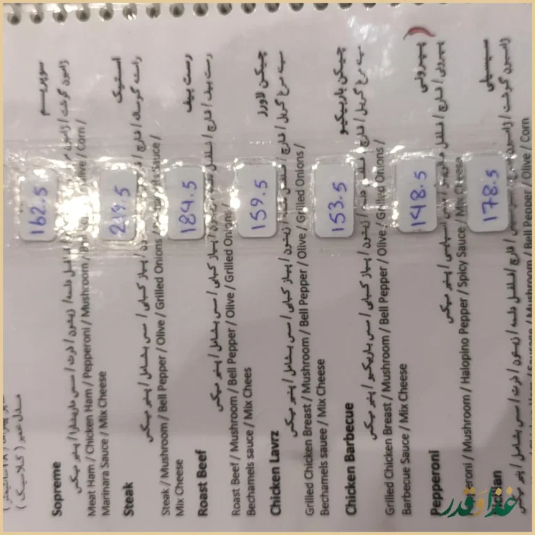 رستوران ایتالیایی سالی شعبه ستارخان