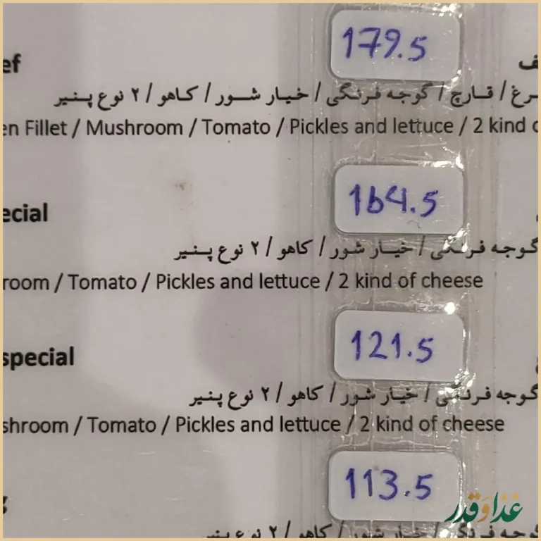 رستوران ایتالیایی سالی شعبه ستارخان