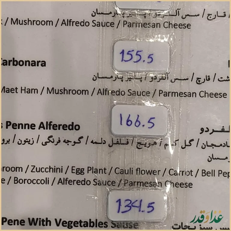 رستوران ایتالیایی سالی شعبه ستارخان