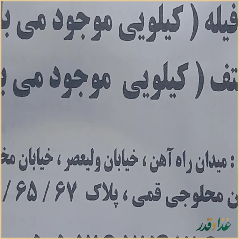 کبابی و رستوران نصر