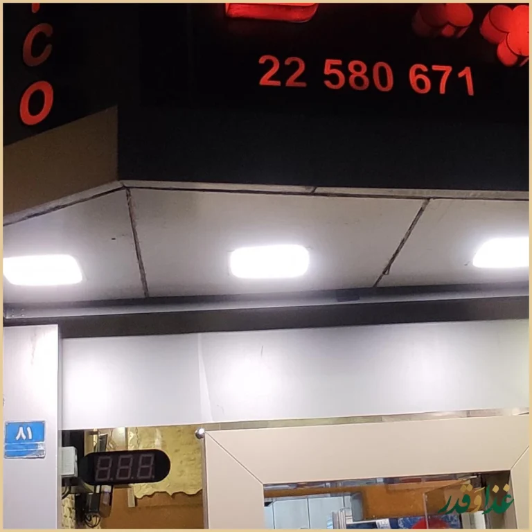 پیتزا سرپیکو