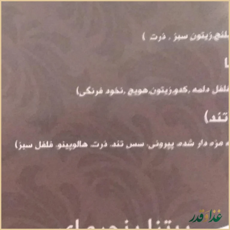 رستوران روما