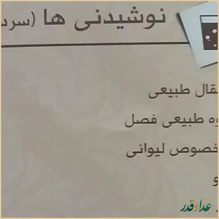 رستوران روما