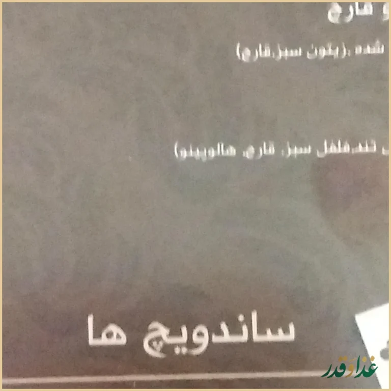 رستوران روما