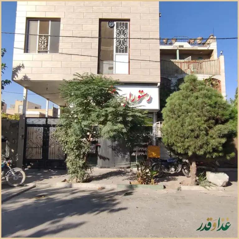 رستوران مهگل