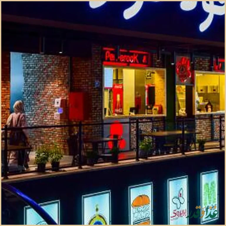 فود کورت ۲۴