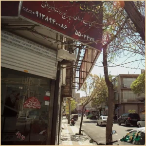 چلوکبابی دایی حسن