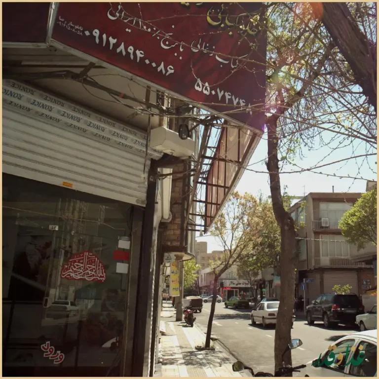 چلوکبابی دایی حسن