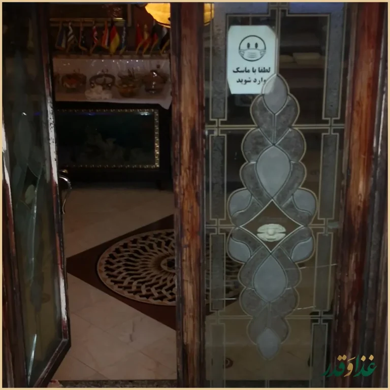 رستوران مروارید