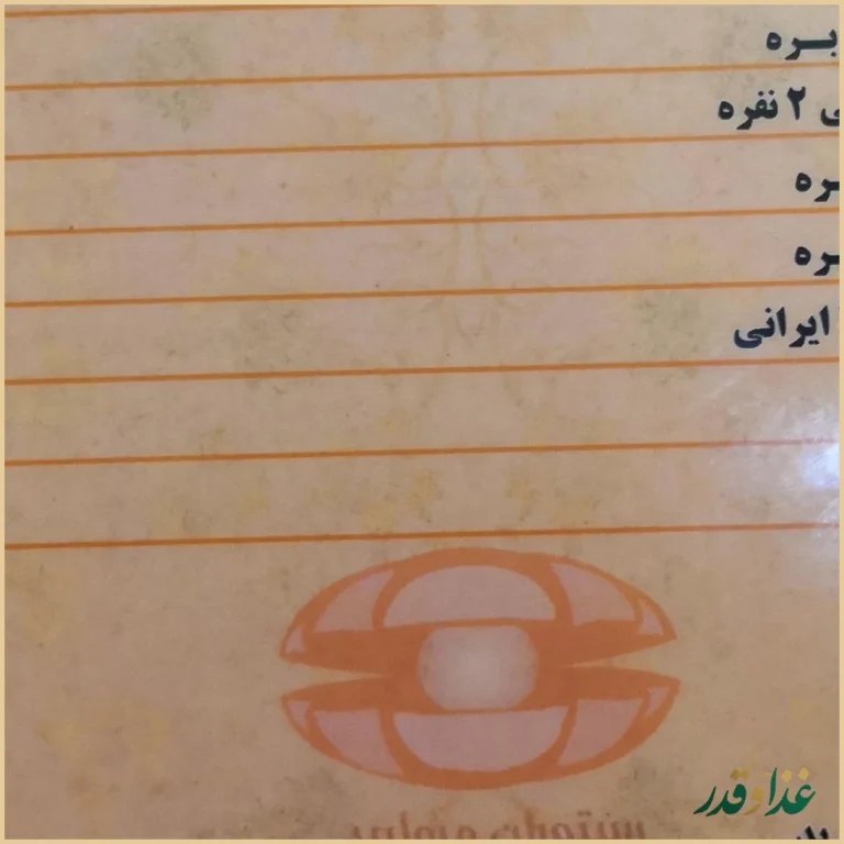 رستوران مروارید