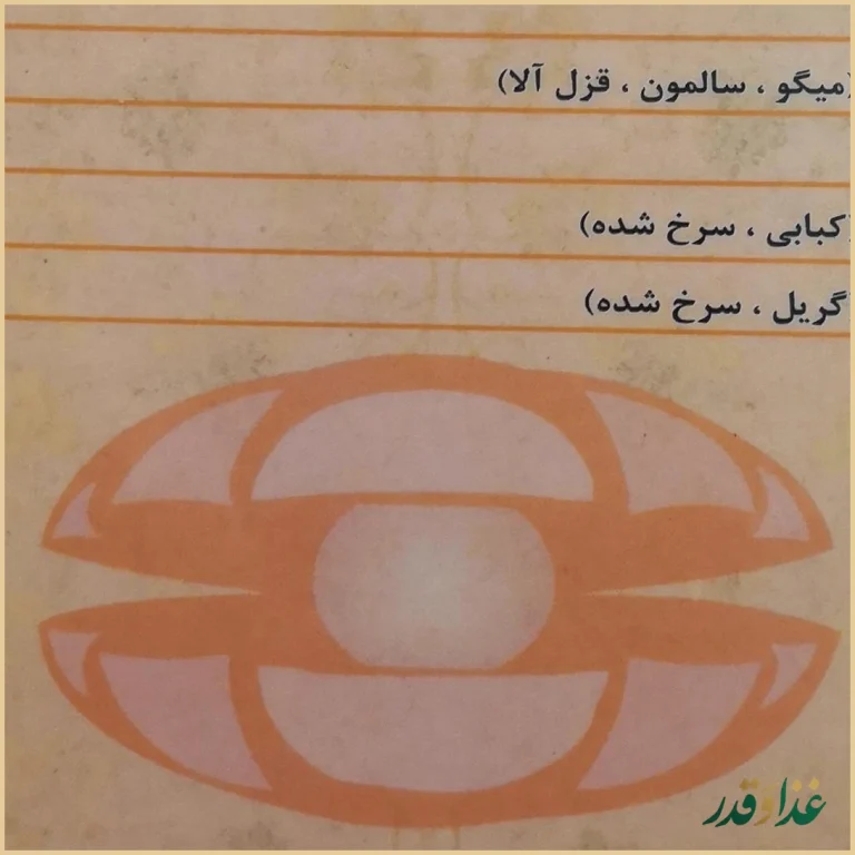 رستوران مروارید