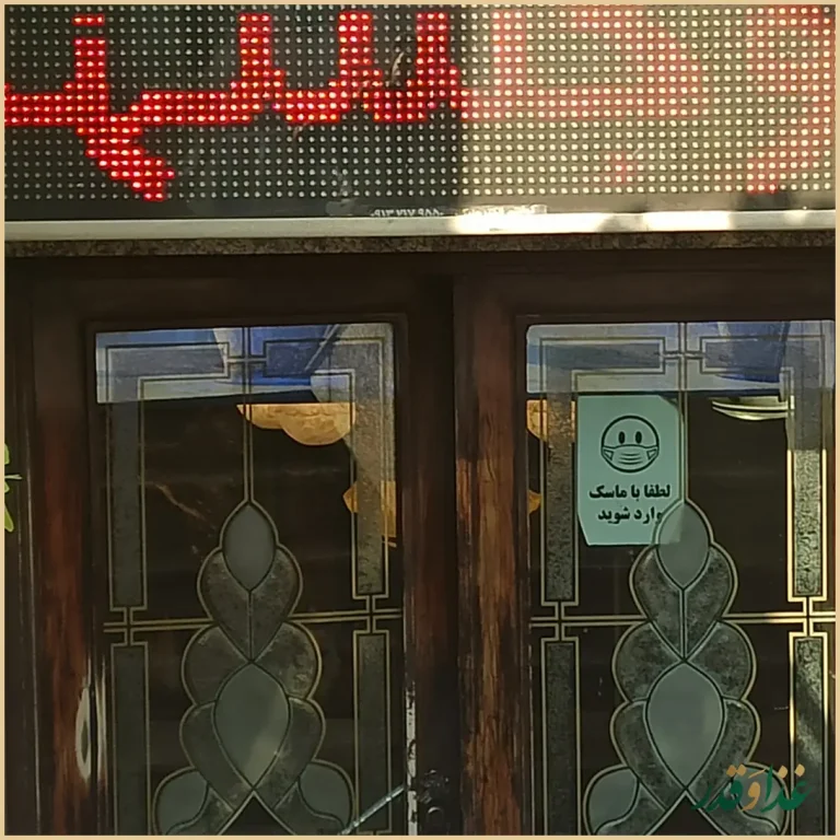 رستوران مروارید