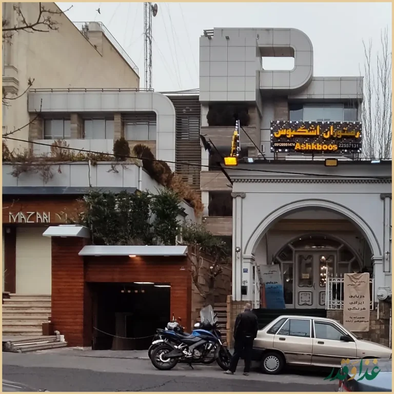 کافه رستوران دینرپلاس