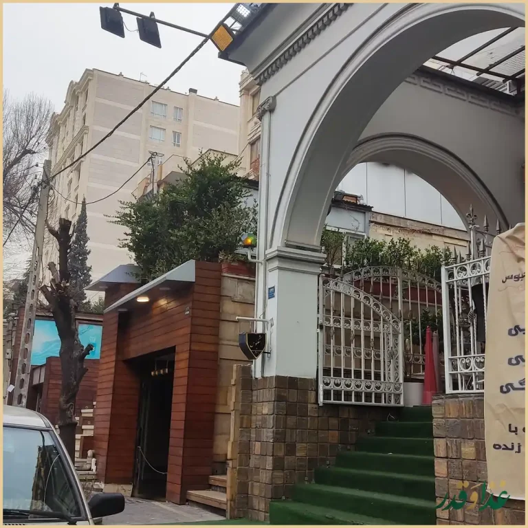 کافه رستوران دینرپلاس