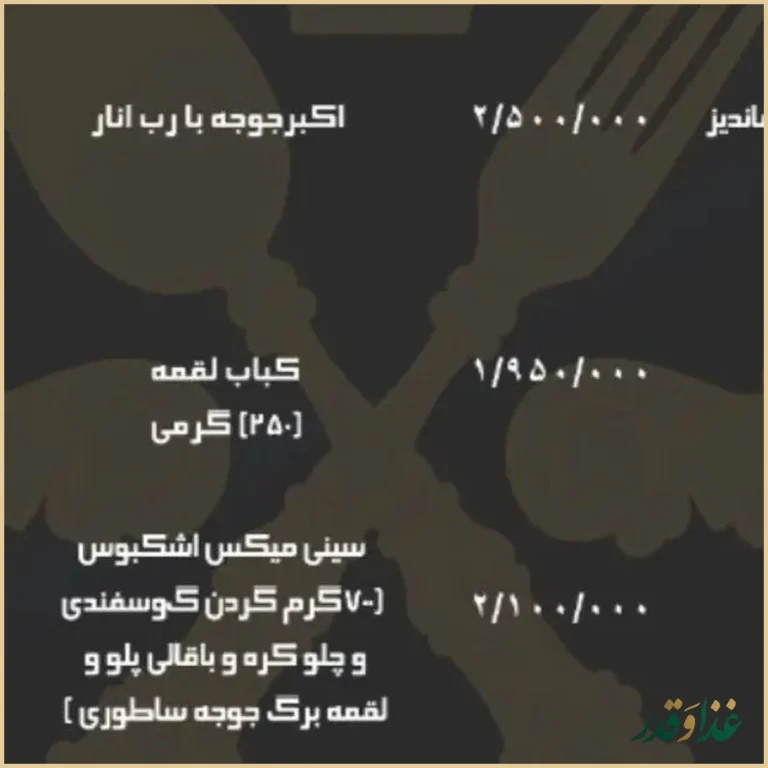 کافه رستوران دینرپلاس