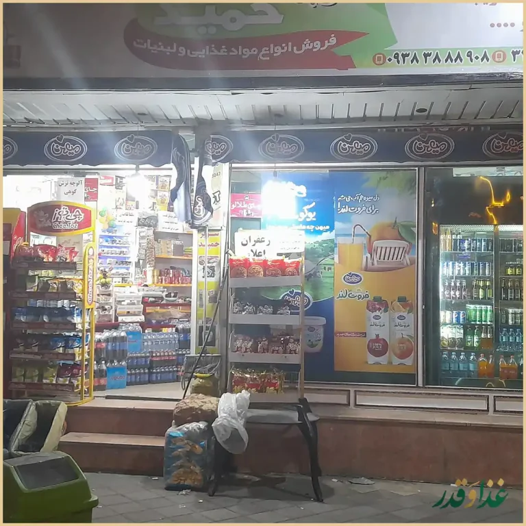 فست فود سن سیز