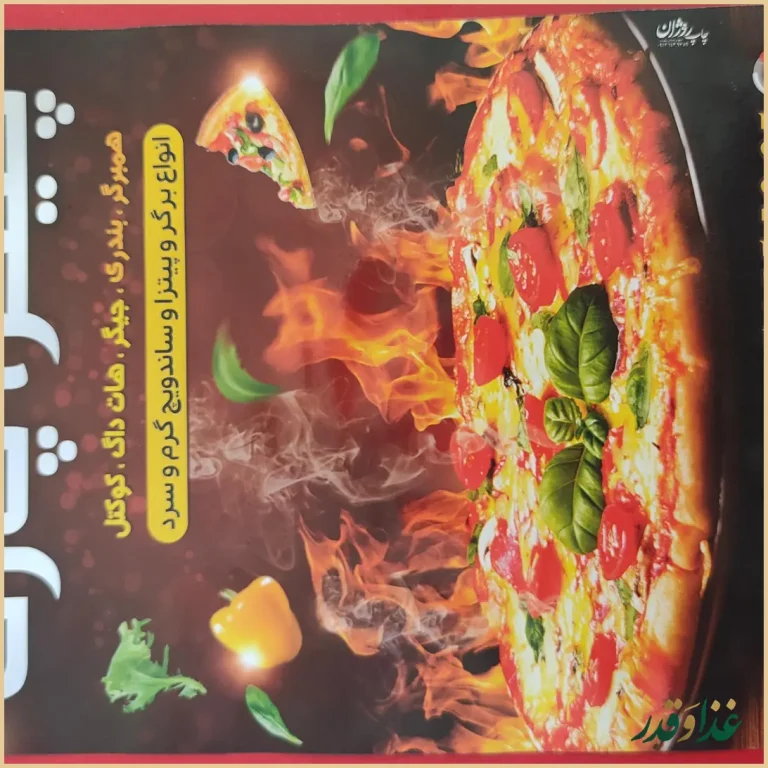 فست فود پارک