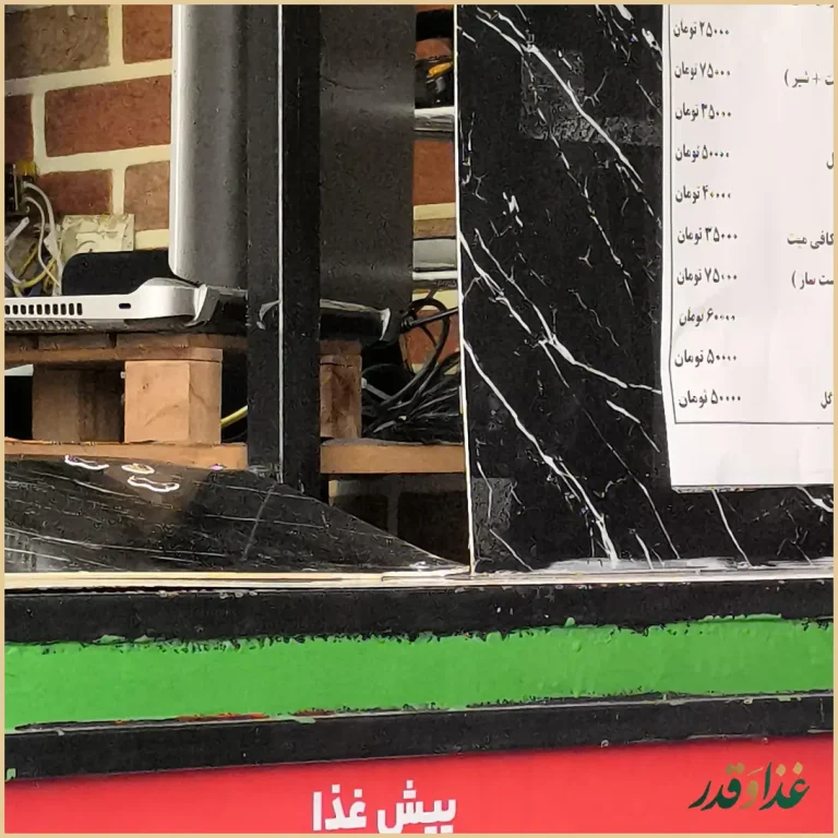 فست فود نی فود