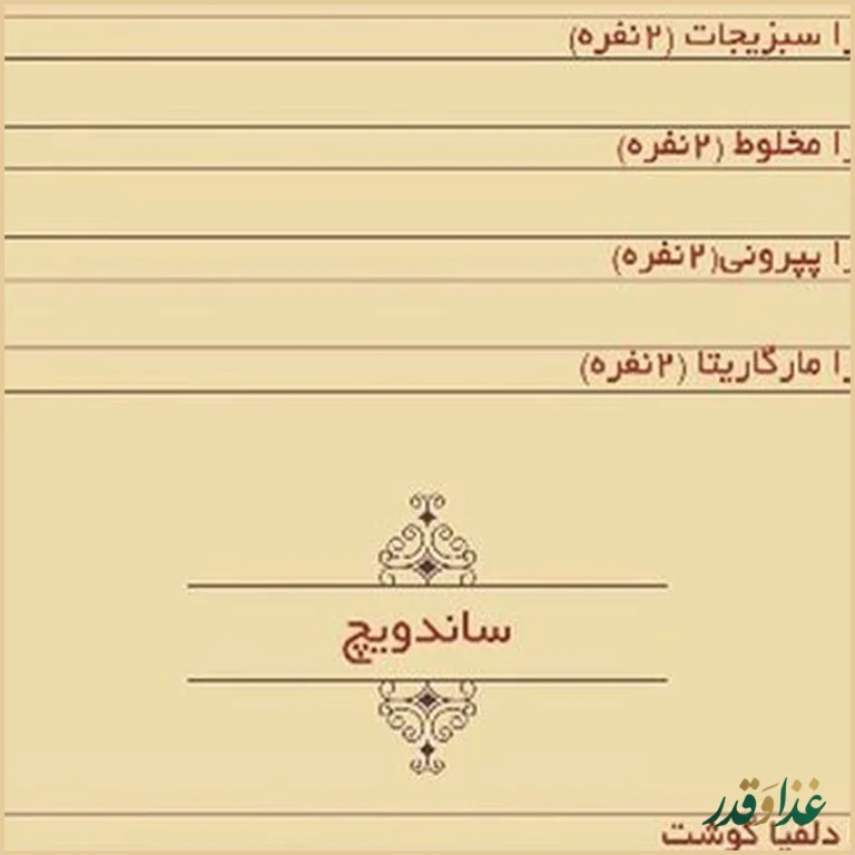 فست فودخانه کوچک