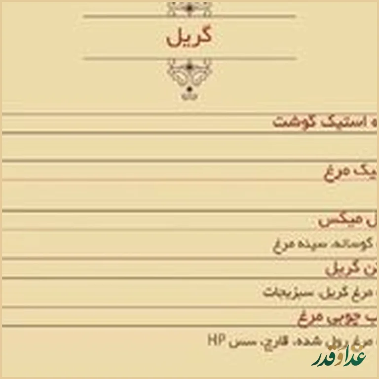 فست فودخانه کوچک