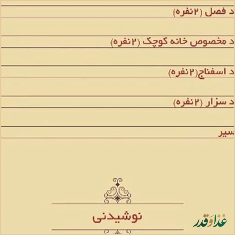 فست فودخانه کوچک