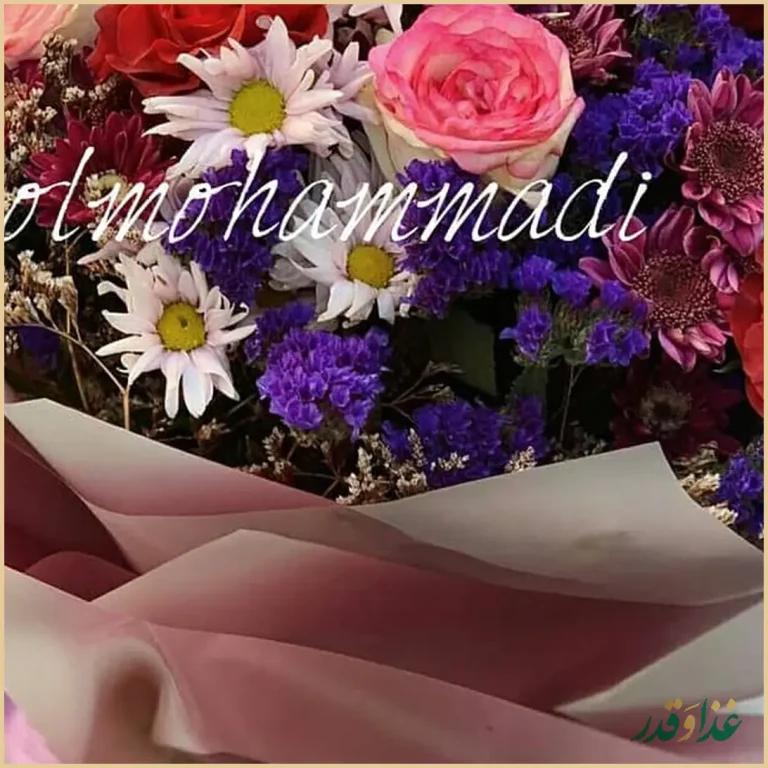 رستوران گل محمدی