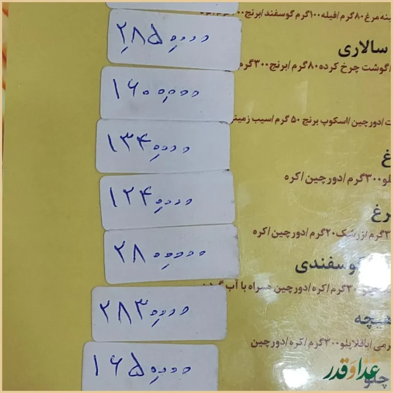 رستوران گل محمدی